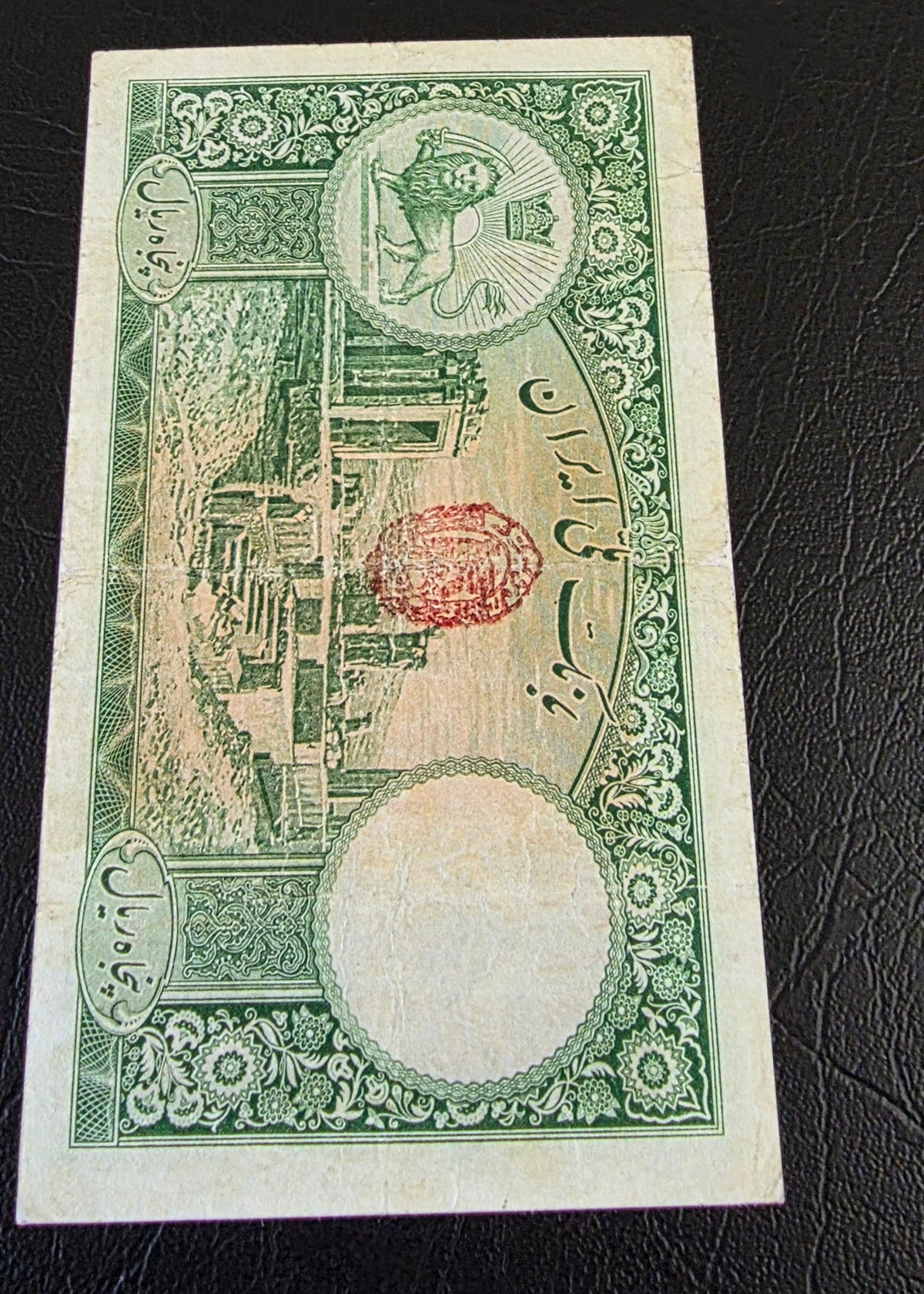 50 Rials 1938 Monarchy Portrait note Red seal (Extremely rare) Very Fine (VF) Farsi Serial