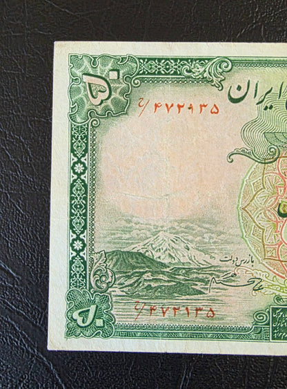 50 Rials 1938 Monarchy Portrait note Red seal (Extremely rare) Very Fine (VF) Farsi Serial