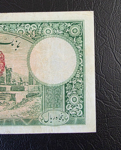 50 Rials 1938 Monarchy Portrait note Red seal (Extremely rare) Very Fine (VF) Farsi Serial