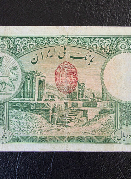 50 Rials 1938 Monarchy Portrait note Red seal (Extremely rare) Very Fine (VF) Farsi Serial