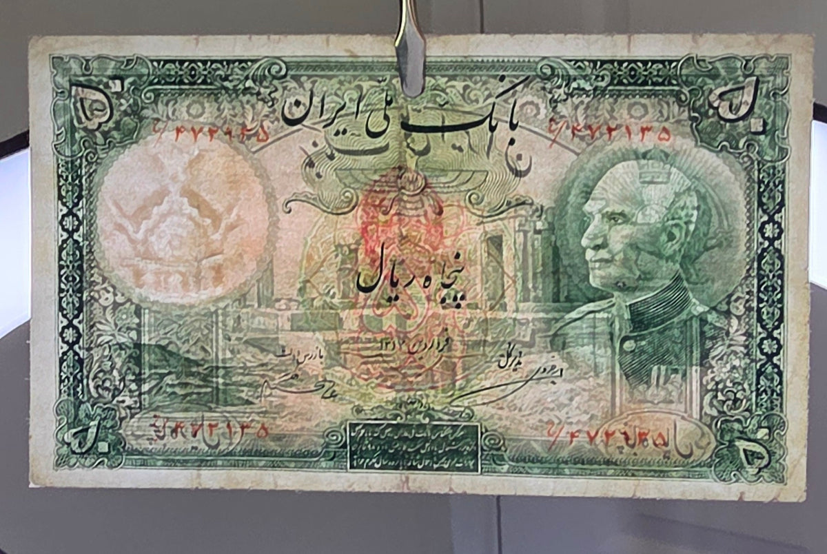 50 Rials 1938 Monarchy Portrait note Red seal (Extremely rare) Very Fine (VF) Farsi Serial