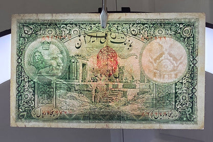 50 Rials 1938 Monarchy Portrait note Red seal (Extremely rare) Very Fine (VF) Farsi Serial