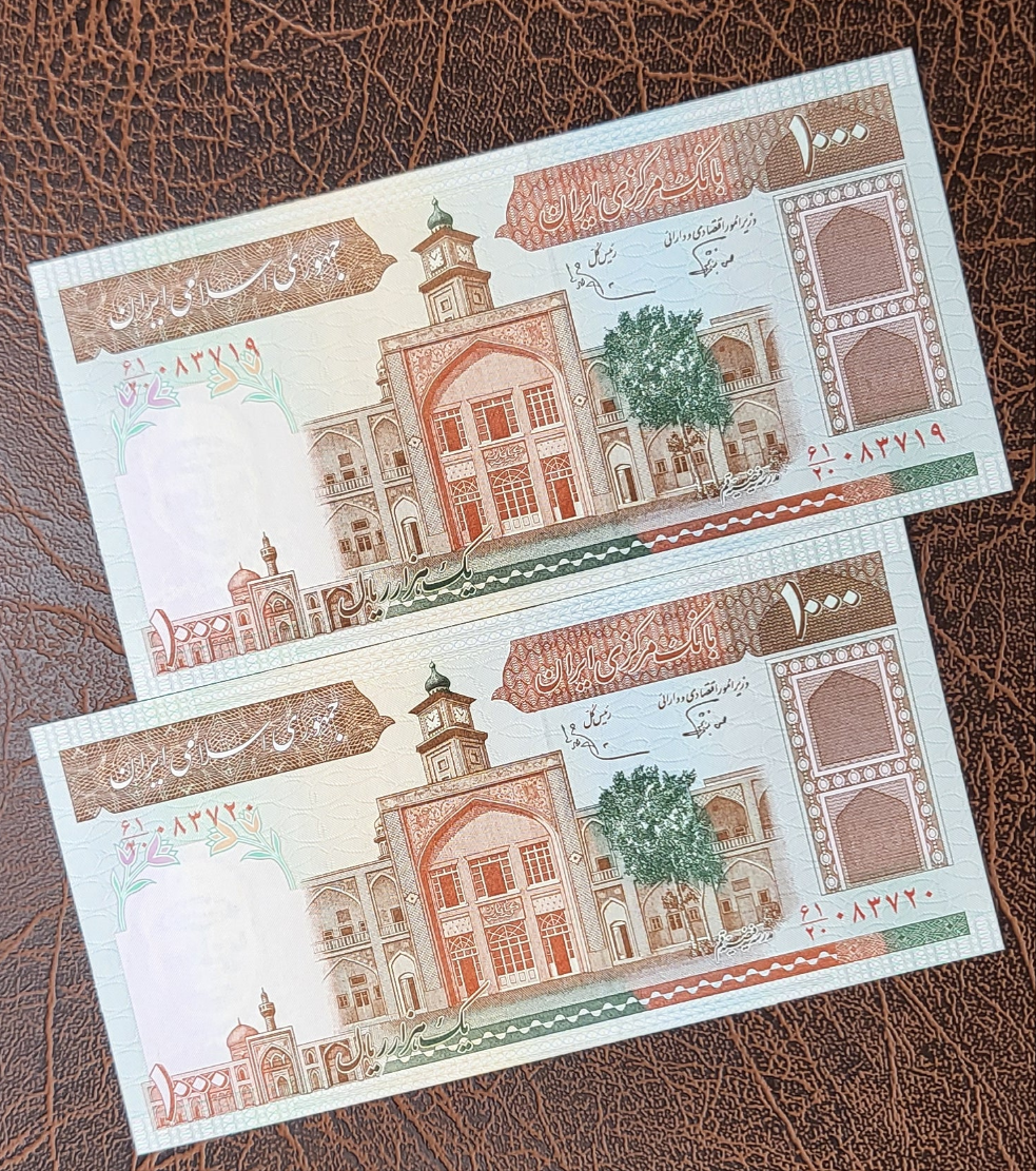 1000 Rials 1982 Iran Persian banknote Uncirculated UNC Gem P 138