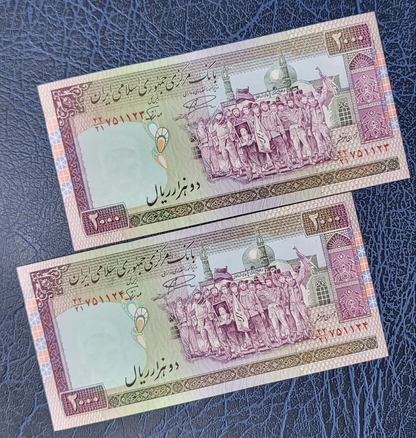 2000 Rials 1986 Iran Persian banknotes Uncirculated Superb P 141