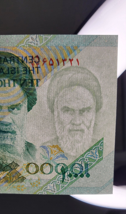 10000 Rials 1992 Iran Persian banknotes Uncirculated UNC Gem P 146