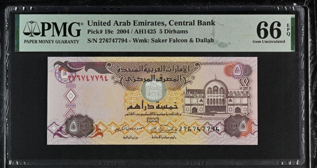5 Dirhams 2004 United Arab Emirates UAE Pick 19c PMG Grade 66 EPQ