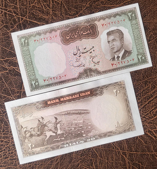 20 Rials 1965 Pahlavi Persian notes Uncirculated UNC Superb P 78b