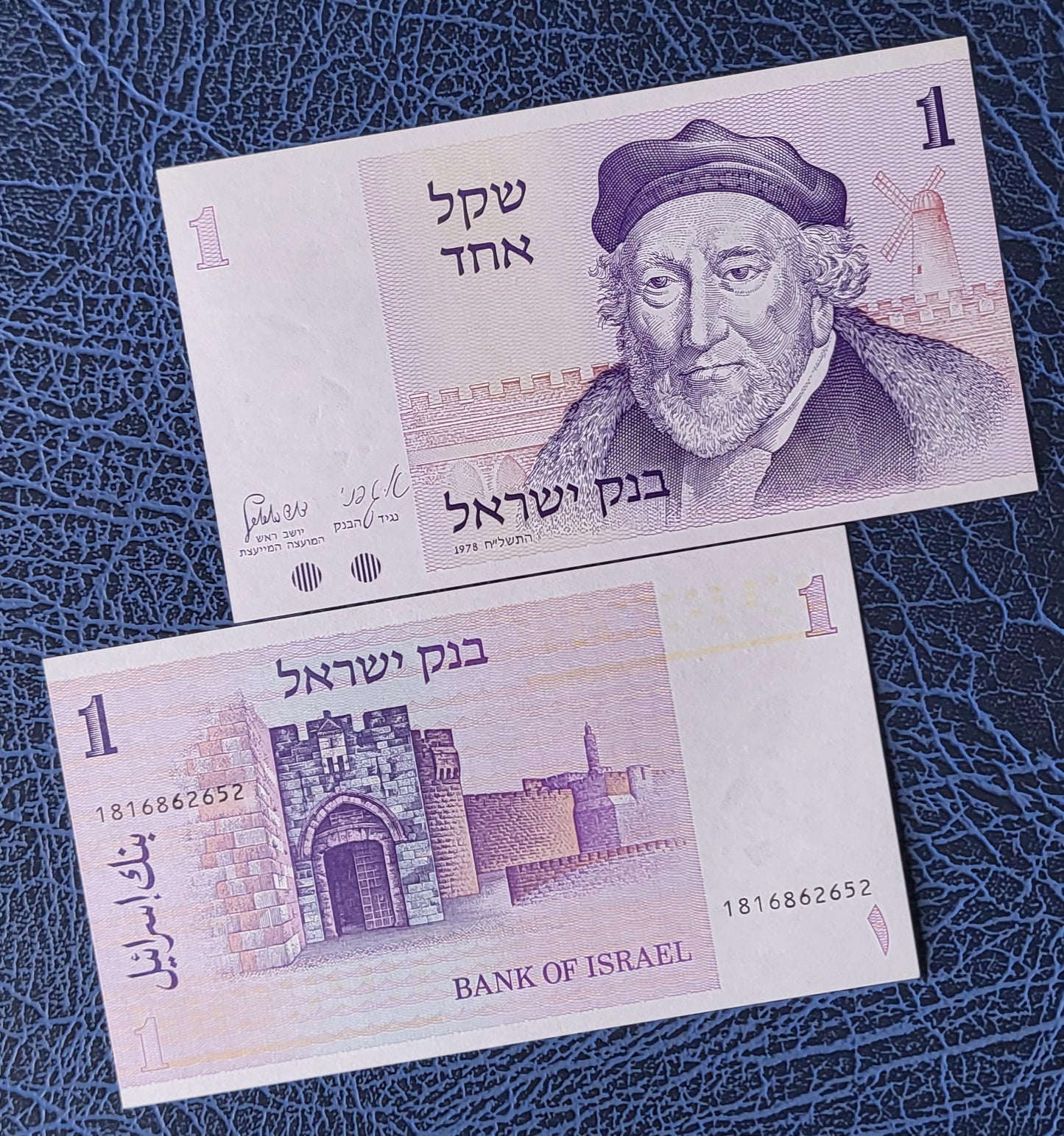 1 Sheqel 1978 (1980) Israel Uncirculated UNC P 43