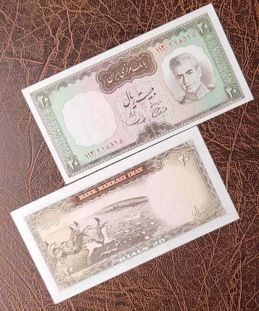 20 Rials 1969 Persia Pahlavi II era Pick number 84 Uncirculated UNC