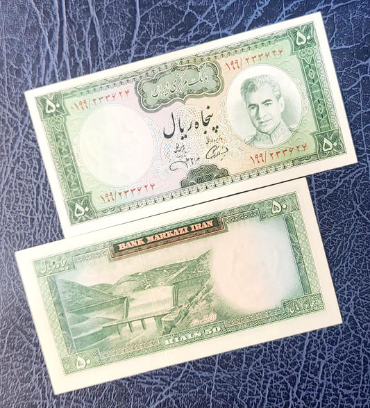 50 Rials 1971 Persian notes  Uncirculated Gem UNC P 90