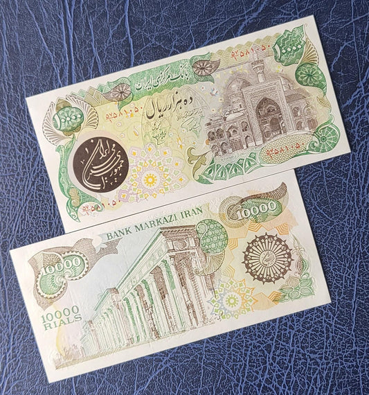10000 Rials 1979 Persian notes Uncirculated UNC