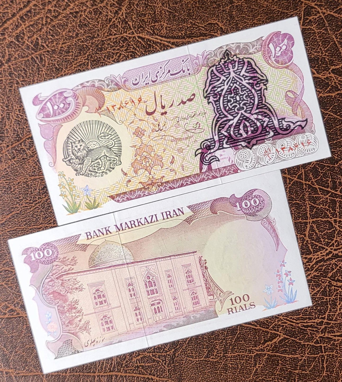 100 Rials 1979 Pahlavi Overprint Surcharge Persian note Uncirculated Superb P 118b