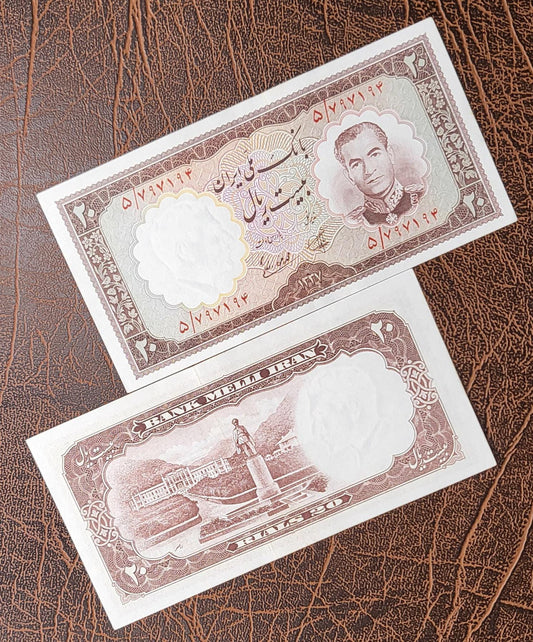 20 Rials 1958 Pahlavi Persian note Pahlavi Uncirculated UNC Superb quality P 69a
