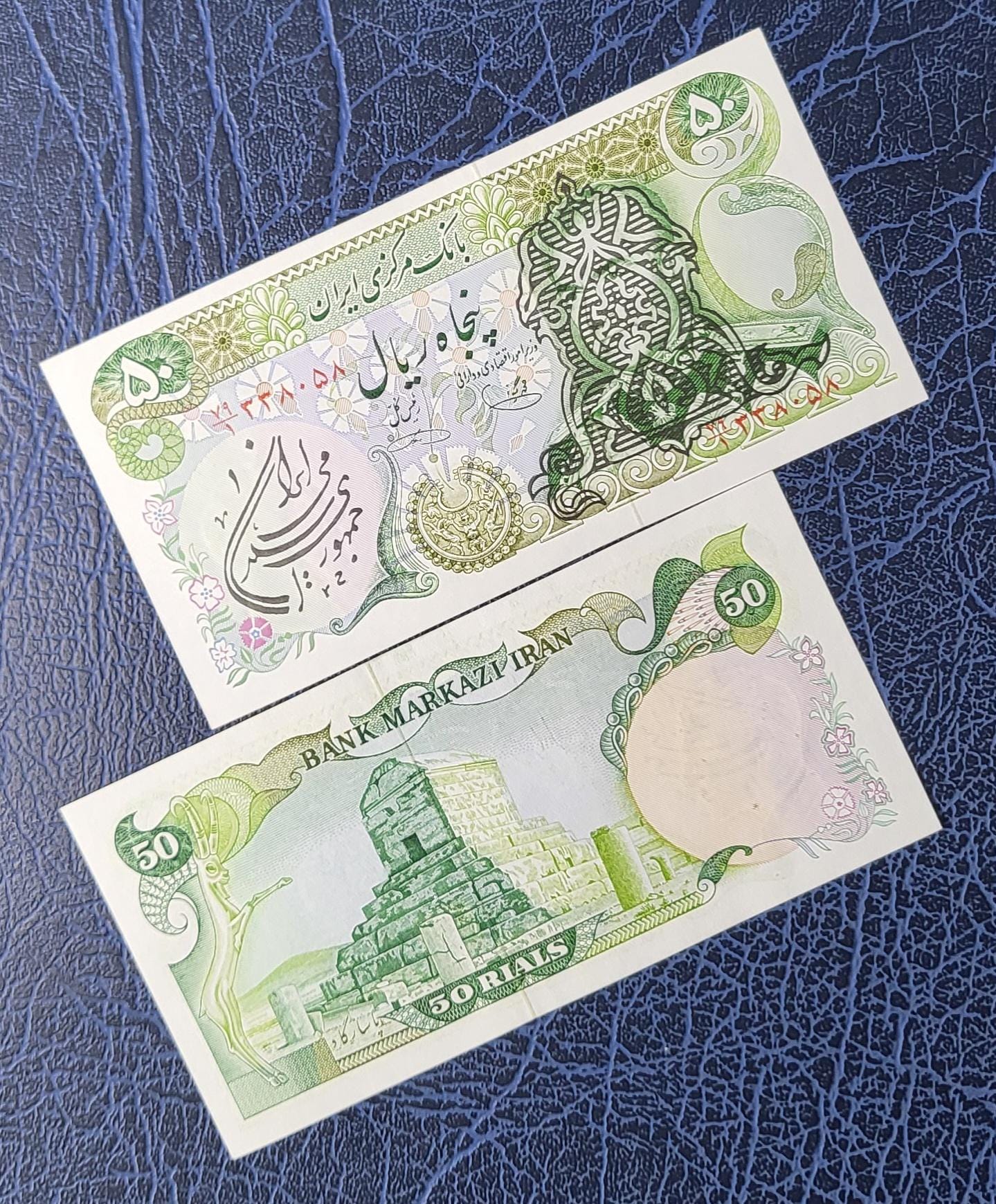 50 Rials 1981 Pahlavi Overprint Surcharge Persian notes Uncirculated UNC GEM P 123b