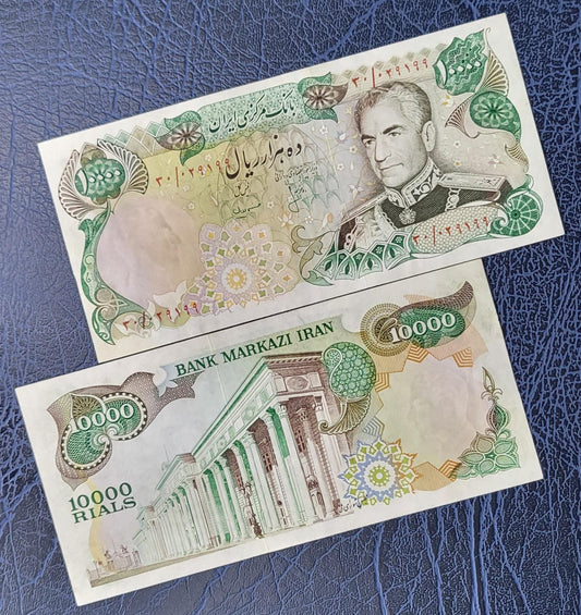10000 Rials 1974 Pahlavi Persian notes AUNC to UNC (stain and handling signs) P 107