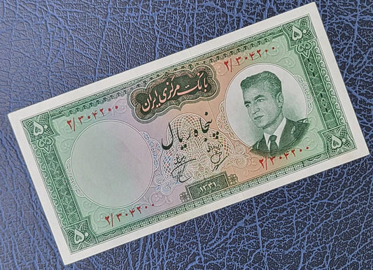 50 Rials 1962- 1965 Pahlavi Persian note Uncirculated (handling signs)  P73b