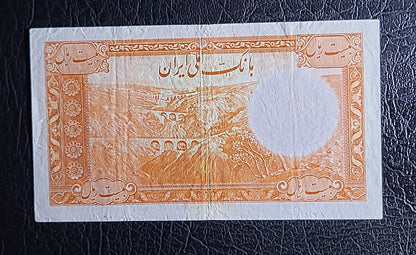 20 Rials 1938 Blue stamp Pahlavi King I Persian note (Extremely rare) Extremely Fine XF (Persian Serial)