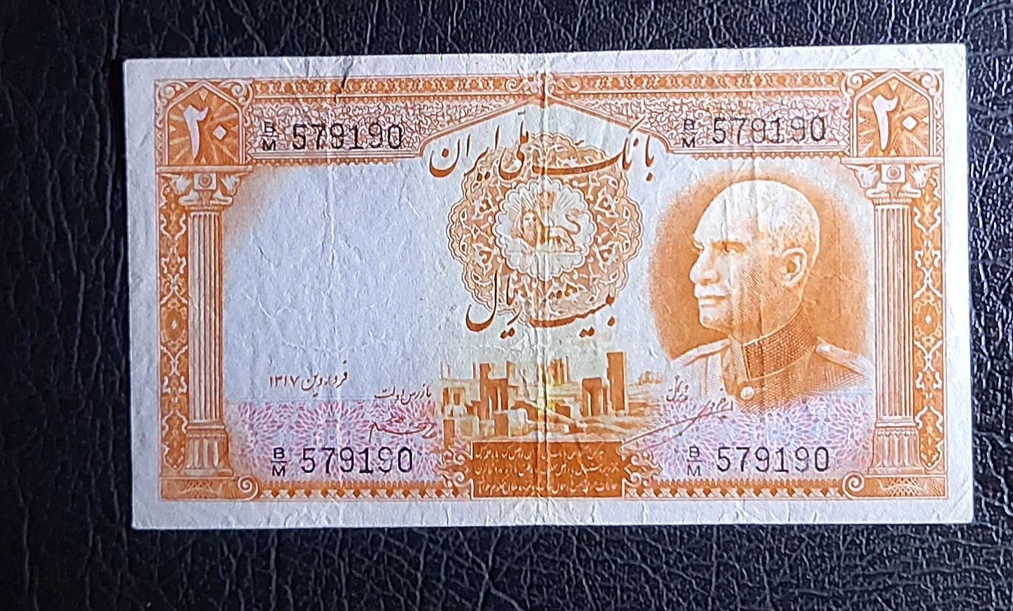 20 Rials 1938 Blue stamp Pahlavi King I Persian note (Extremely rare) Extremely Fine XF (Persian Serial)