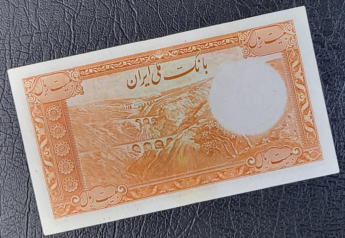 20 Rials 1938 Blue stamp Pahlavi King I Persian note (Extremely rare) Extremely Fine XF (Persian Serial)