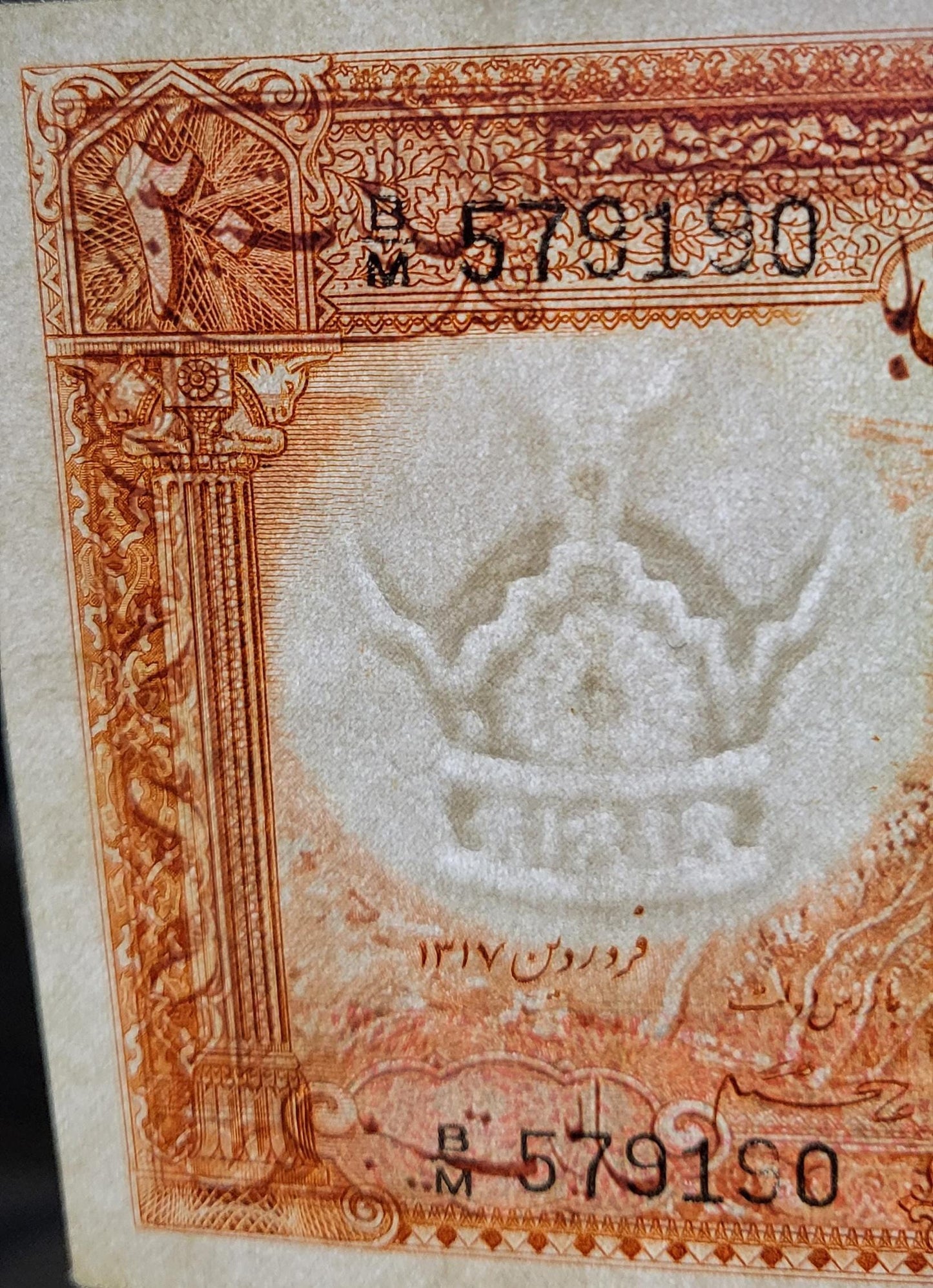 20 Rials 1938 Blue stamp Pahlavi King I Persian note (Extremely rare) Extremely Fine XF (Persian Serial)