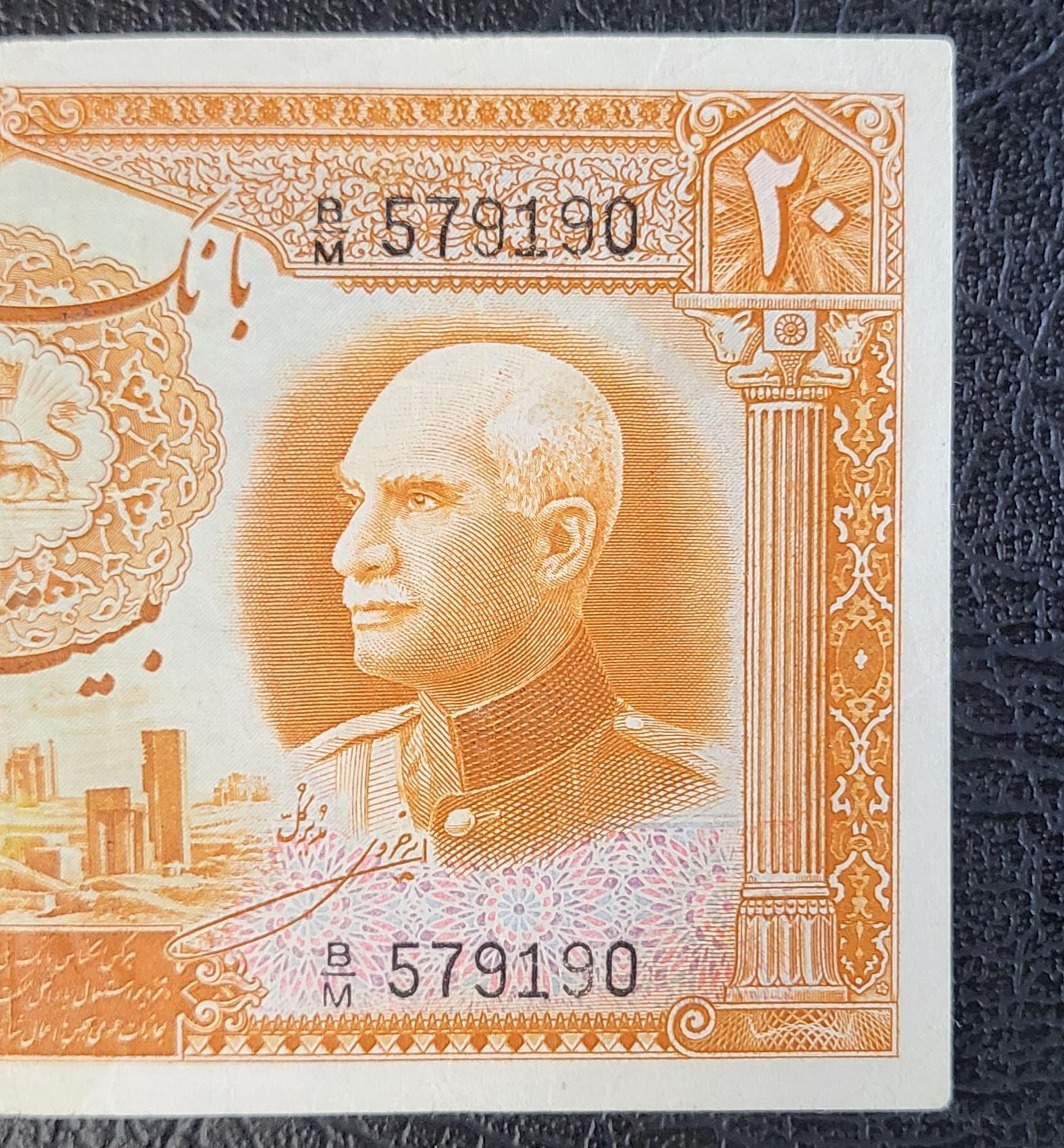 20 Rials 1938 Blue stamp Pahlavi King I Persian note (Extremely rare) Extremely Fine XF (Persian Serial)