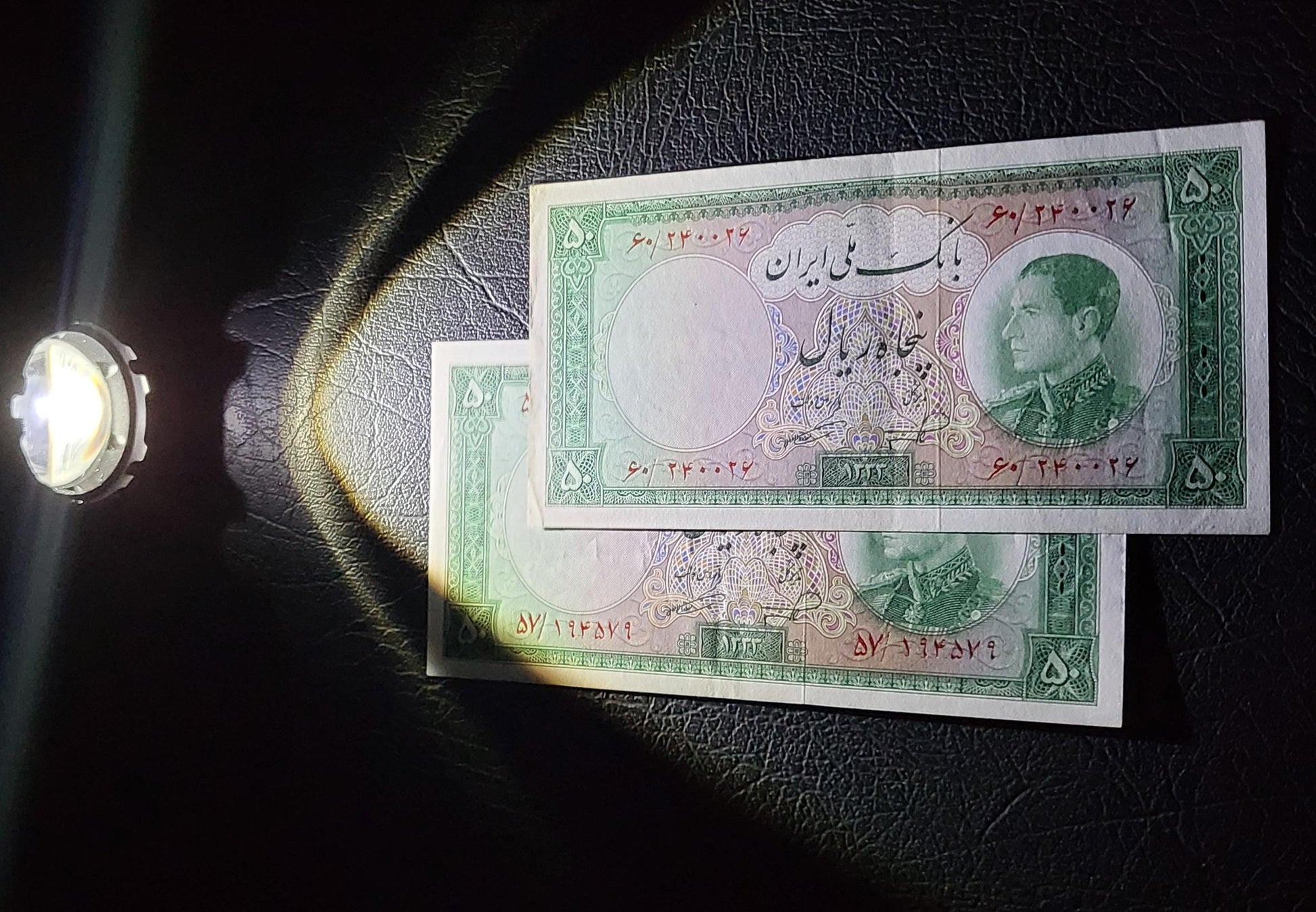 50 Rials 1954 Pahlavi Persian notes About Uncirculated AUNC P 66 (Price is for One note)