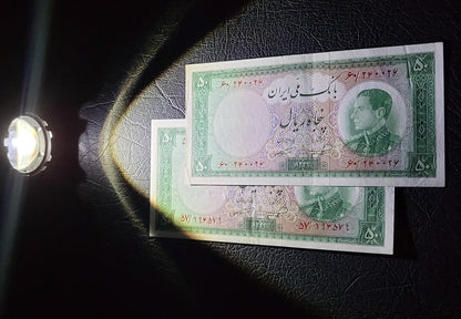 50 Rials 1954 Pahlavi Persian notes About Uncirculated AUNC P 66 (Price is for One note)