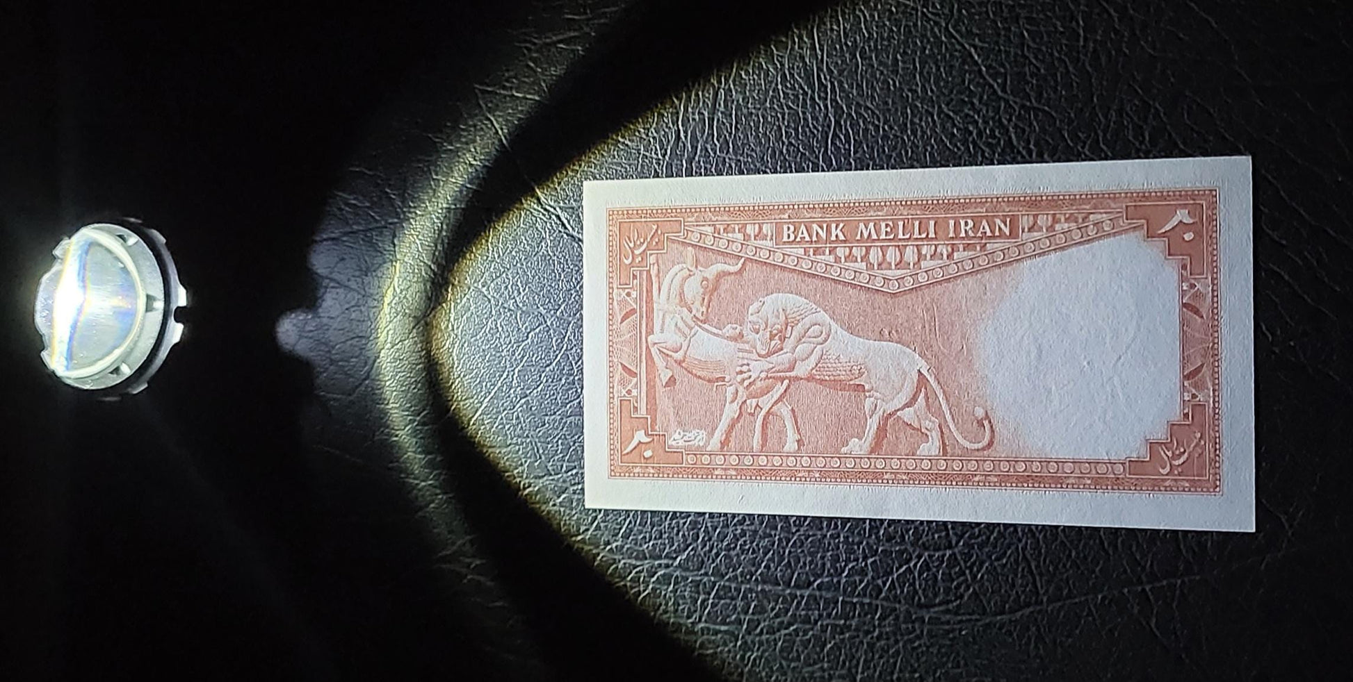 20 Rials 1948 Pahlavi Persian note Uncirculated P 48