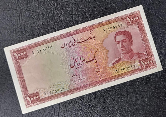1000 Rials 1951 Pahlavi Persian note Very Fine to Extremly fine (VF- XF) P 53 (Extremely rare)