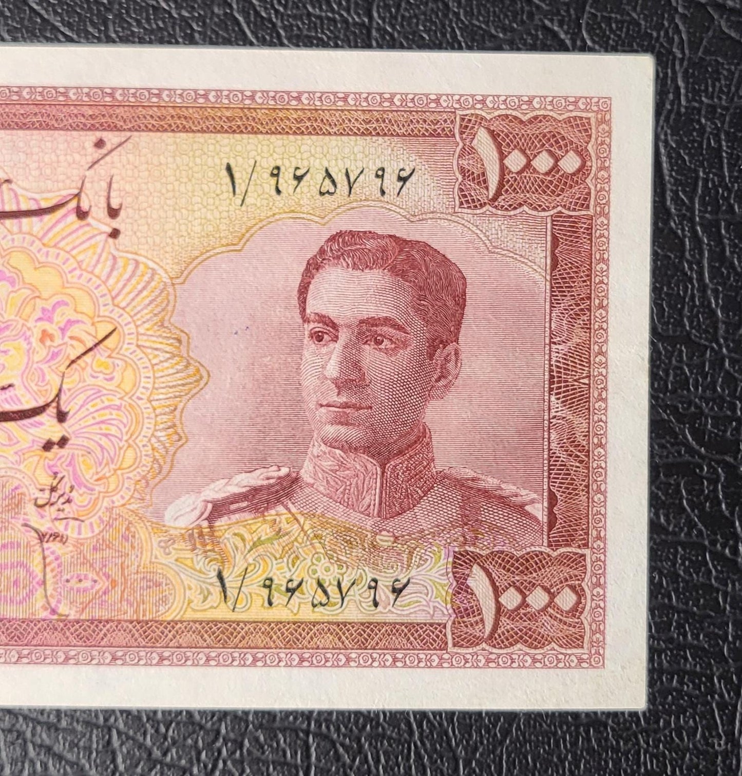 1000 Rials 1951 Pahlavi Persian note Very Fine to Extremly fine (VF- XF) P 53 (Extremely rare)