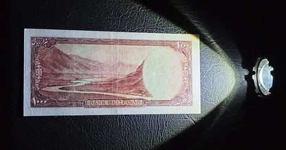 1000 Rials 1951 Pahlavi Persian note Very Fine to Extremly fine (VF- XF) P 53 (Extremely rare)