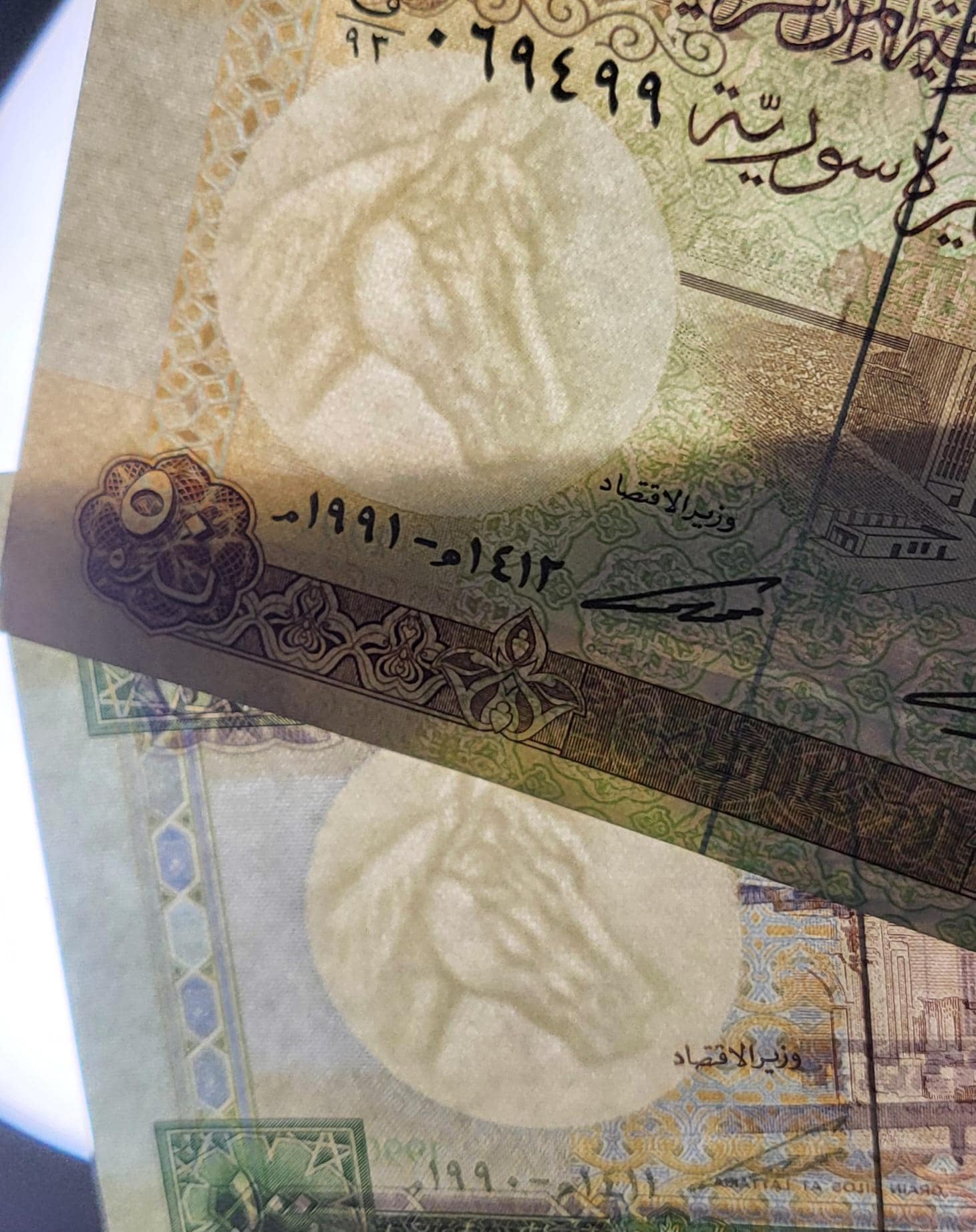 Set of 5, 10, 25, 50 and 100 Lira Syria 1990s Syrian Pounds Uncirculated UNC (5 banknotes) Rare