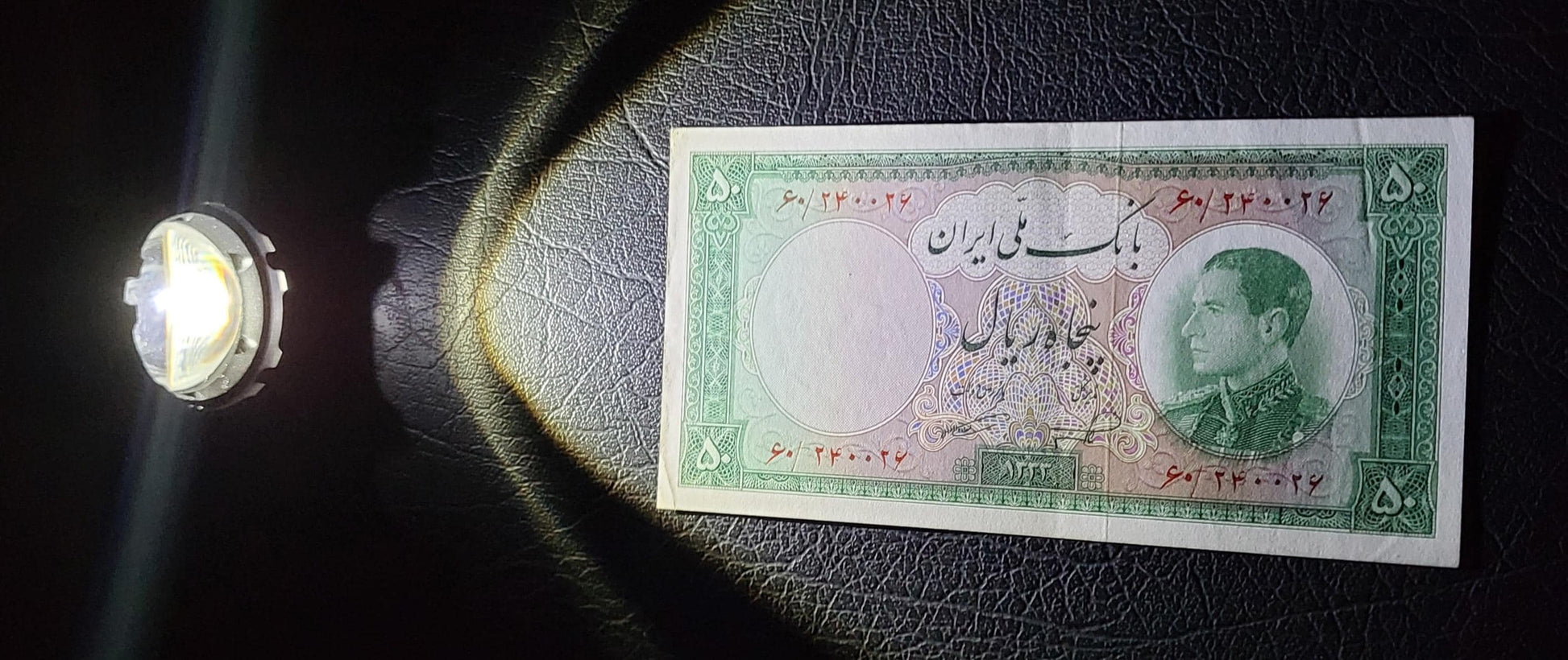 50 Rials 1954 Pahlavi Persian notes About Uncirculated AUNC P 66 (Price is for One note)