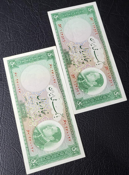 50 Rials 1954 Pahlavi Persian notes About Uncirculated AUNC P 66 (Price is for One note)