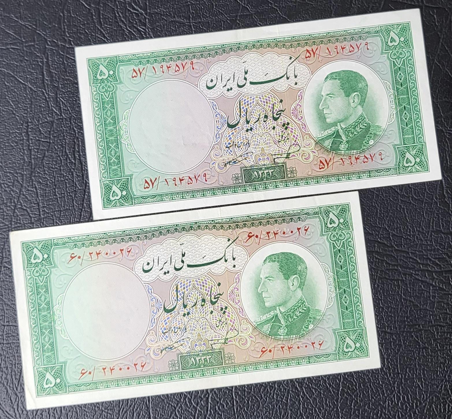 50 Rials 1954 Pahlavi Persian notes About Uncirculated AUNC P 66 (Price is for One note)