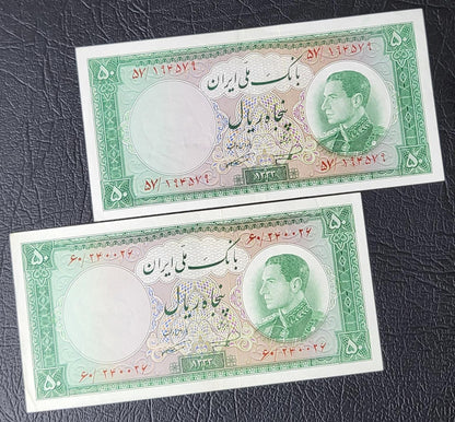 50 Rials 1954 Pahlavi Persian notes About Uncirculated AUNC P 66 (Price is for One note)