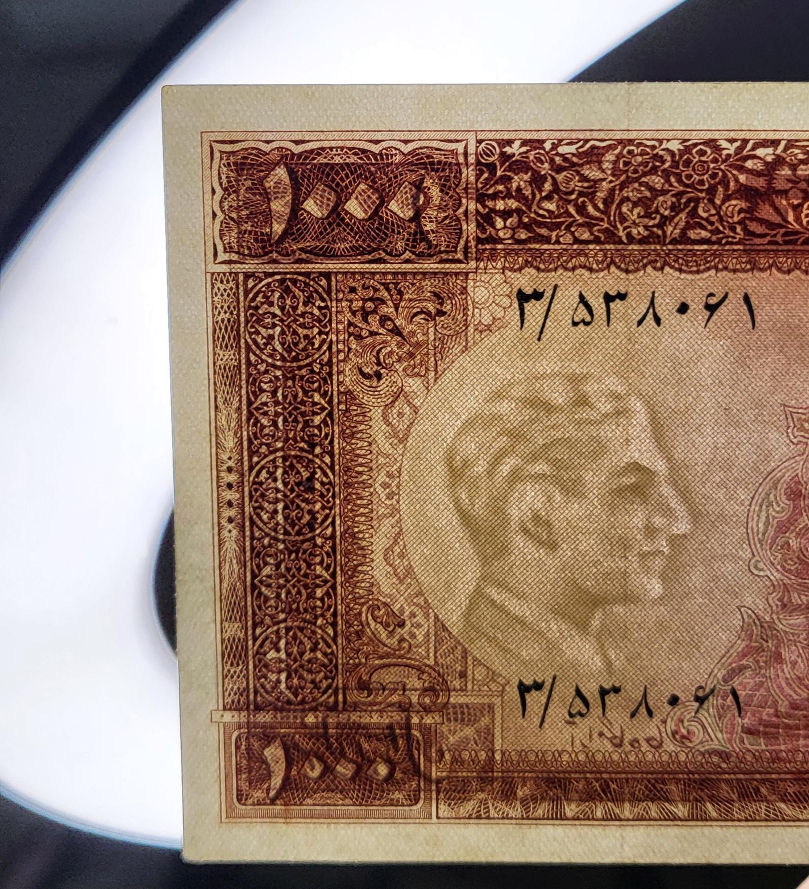 1000 Rials 1962 (1341 Persian) Pahlavi note Dollar Design Choice Extremely Fine (XF) P 75
