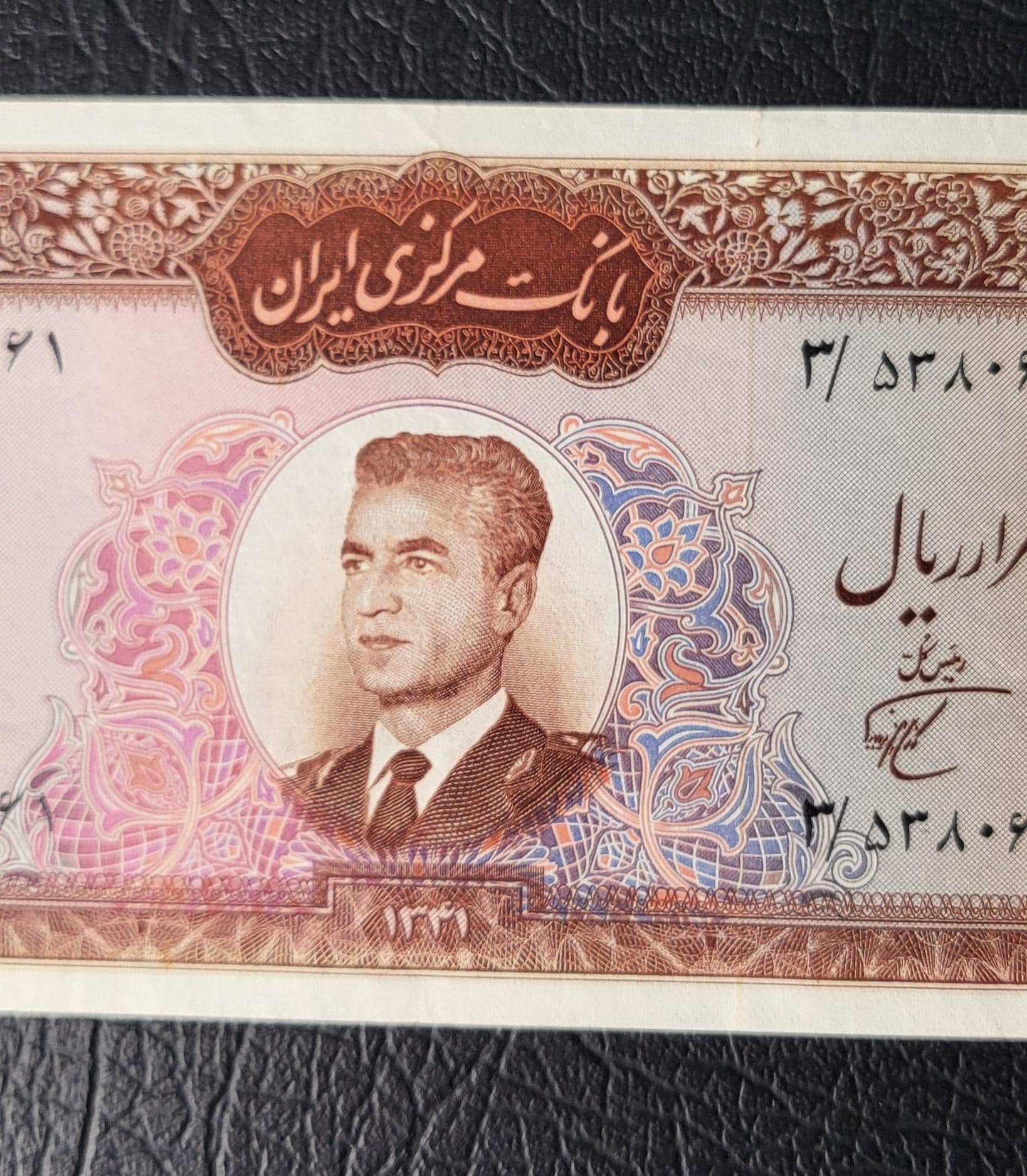 1000 Rials 1962 (1341 Persian) Pahlavi note Dollar Design Choice Extremely Fine (XF) P 75