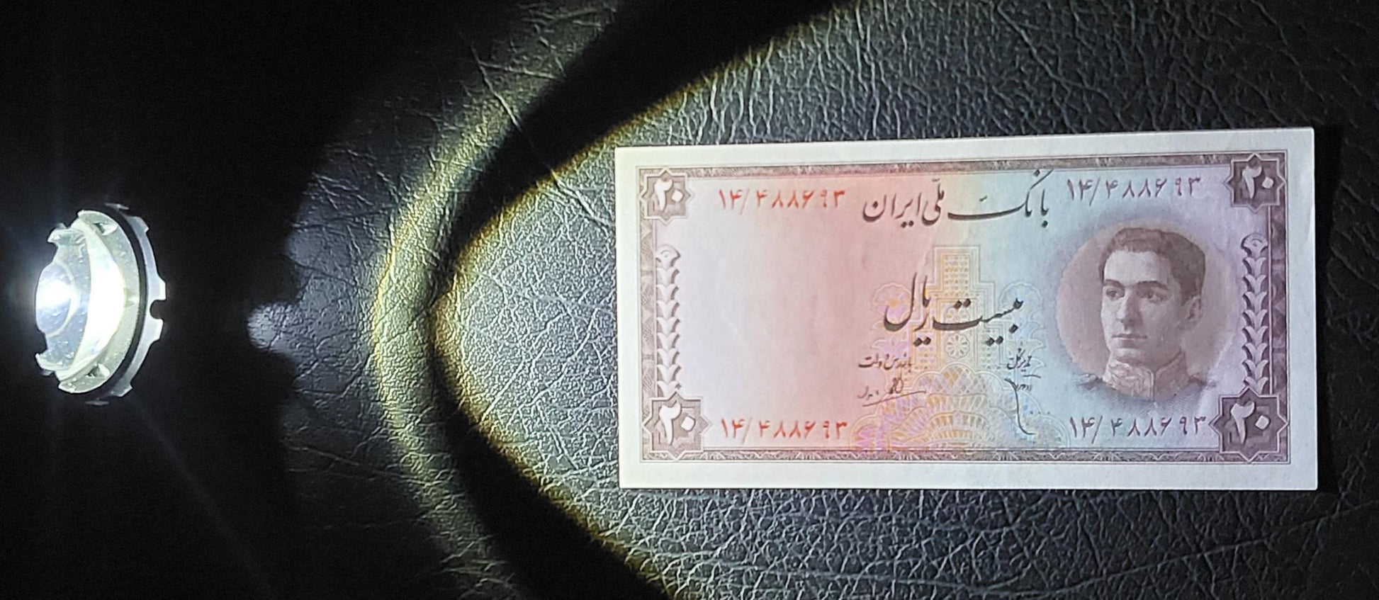 20 Rials 1948 Pahlavi Persian note Uncirculated P 48