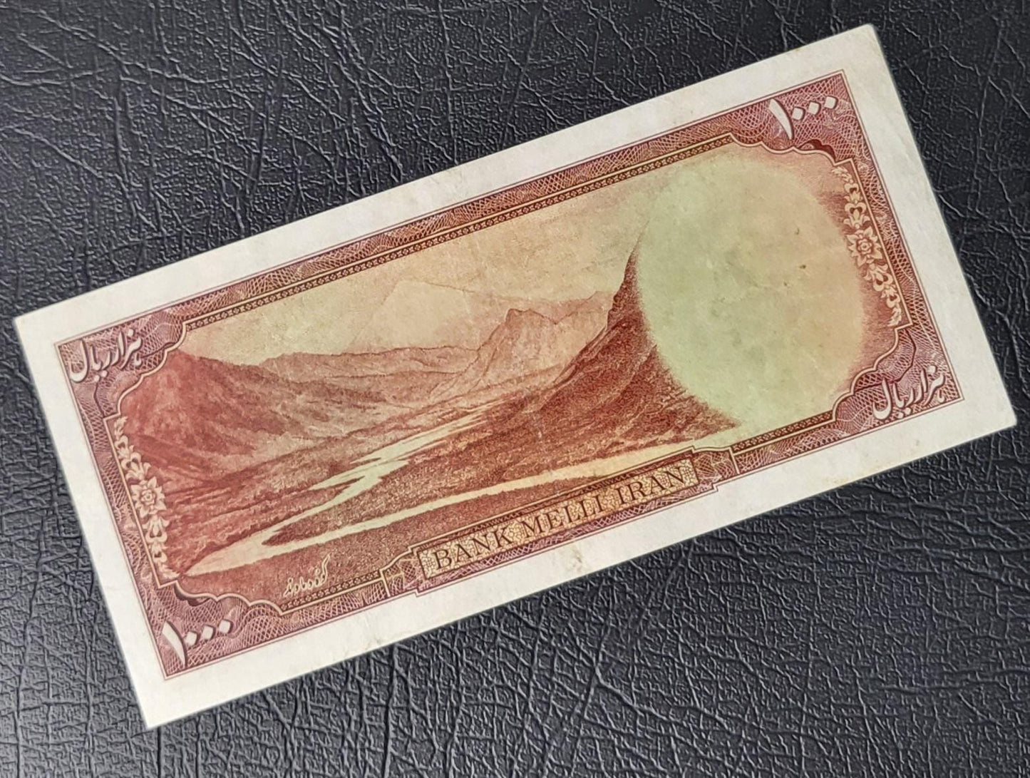 1000 Rials 1951 Pahlavi Persian note Very Fine to Extremly fine (VF- XF) P 53 (Extremely rare)