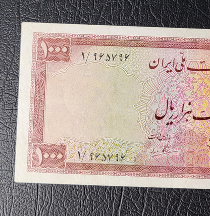 1000 Rials 1951 Pahlavi Persian note Very Fine to Extremly fine (VF- XF) P 53 (Extremely rare)