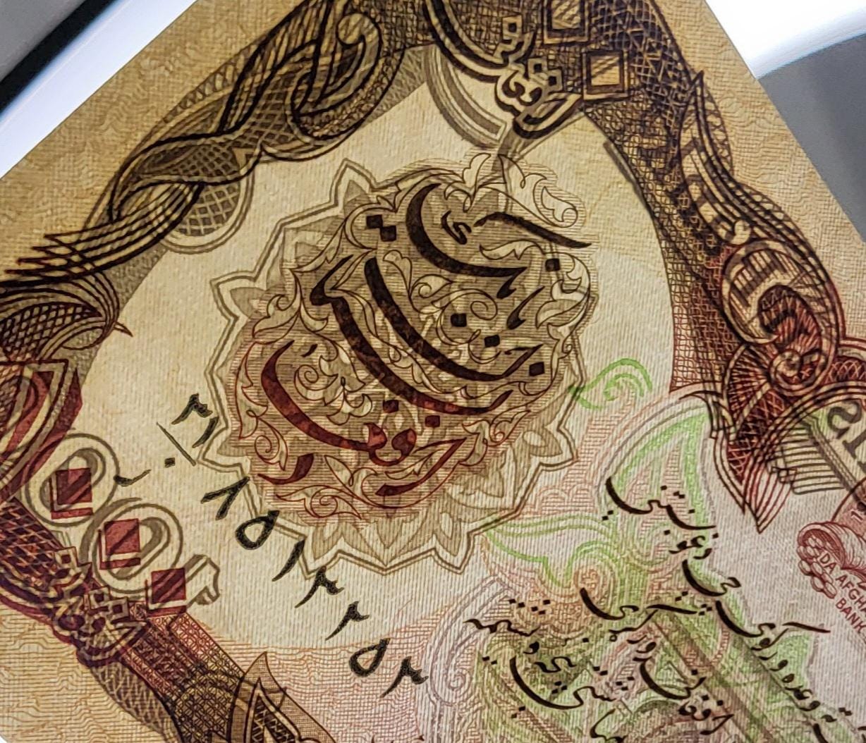 1000 Afghanis 1991 Afghanistan Uncirculated UNC Gem