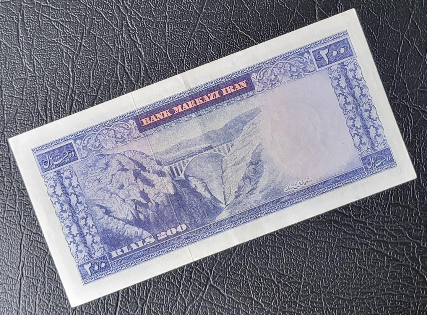 200 Rials blue 1971 Pahlavi Rare Persian banknote About Uncirculated (middle fold) P92