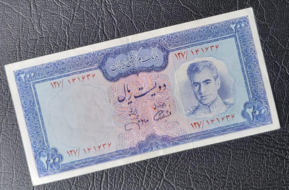 200 Rials blue 1971 Pahlavi Rare Persian banknote About Uncirculated (middle fold) P92