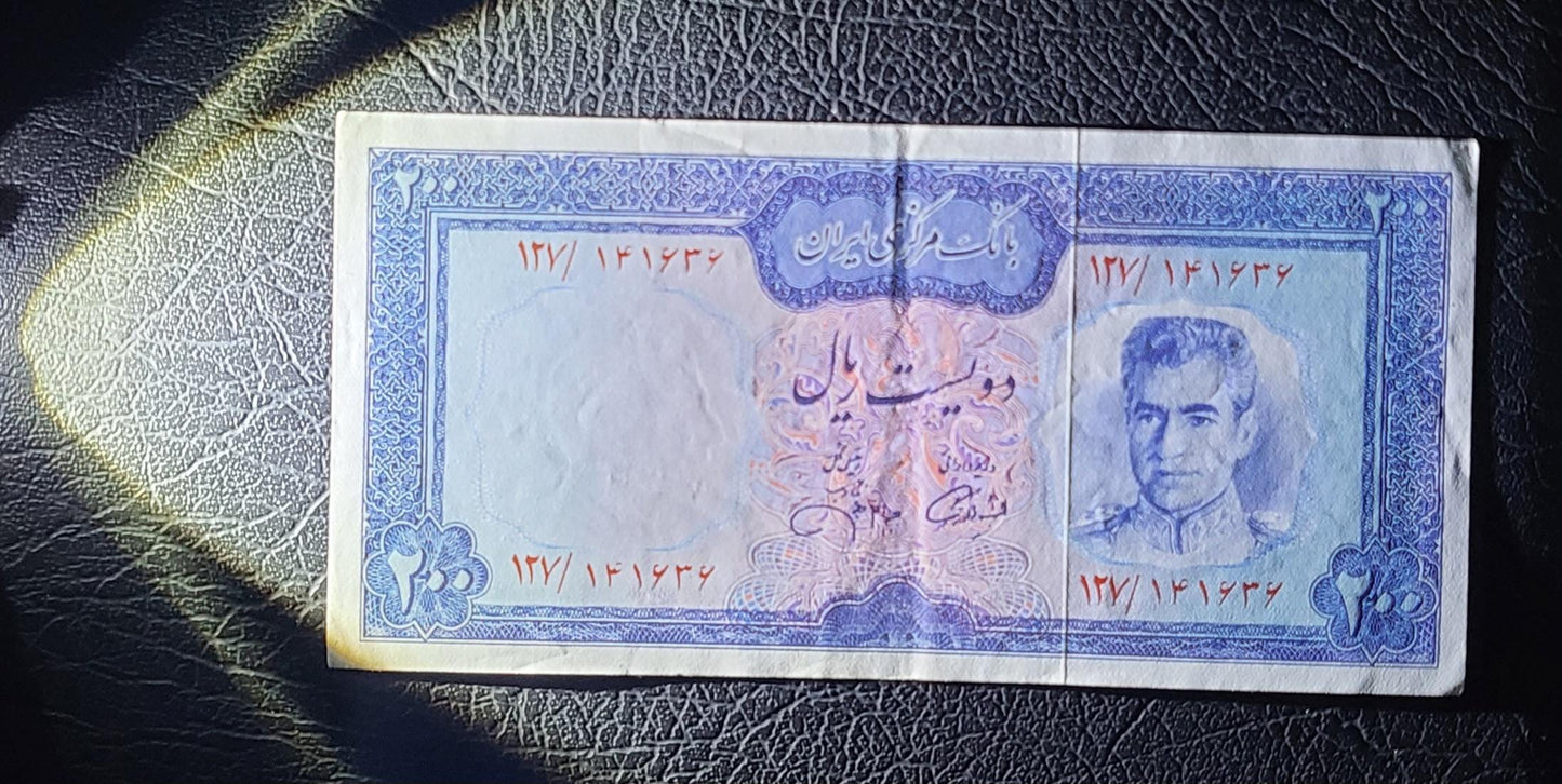200 Rials blue 1971 Pahlavi Rare Persian banknote About Uncirculated (middle fold) P92
