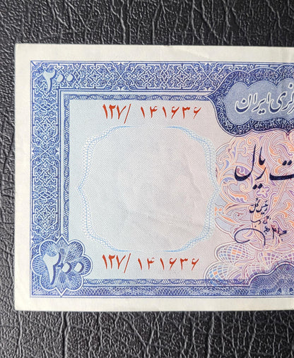 200 Rials blue 1971 Pahlavi Rare Persian banknote About Uncirculated (middle fold) P92
