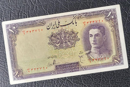 10 Rials 1944 Pahlavi Shah Persian note Uncirculated Superb P 40