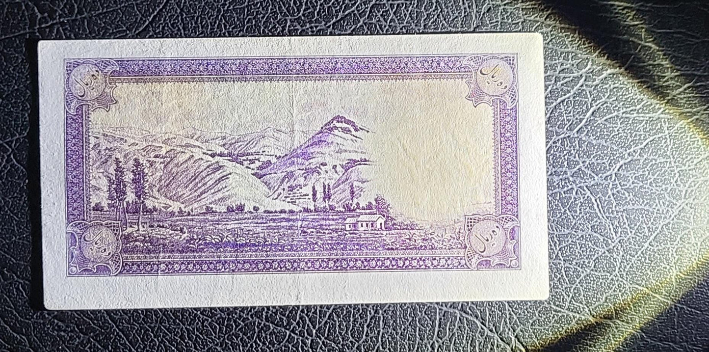 10 Rials 1944 Pahlavi Shah Persian note Uncirculated Superb P 40