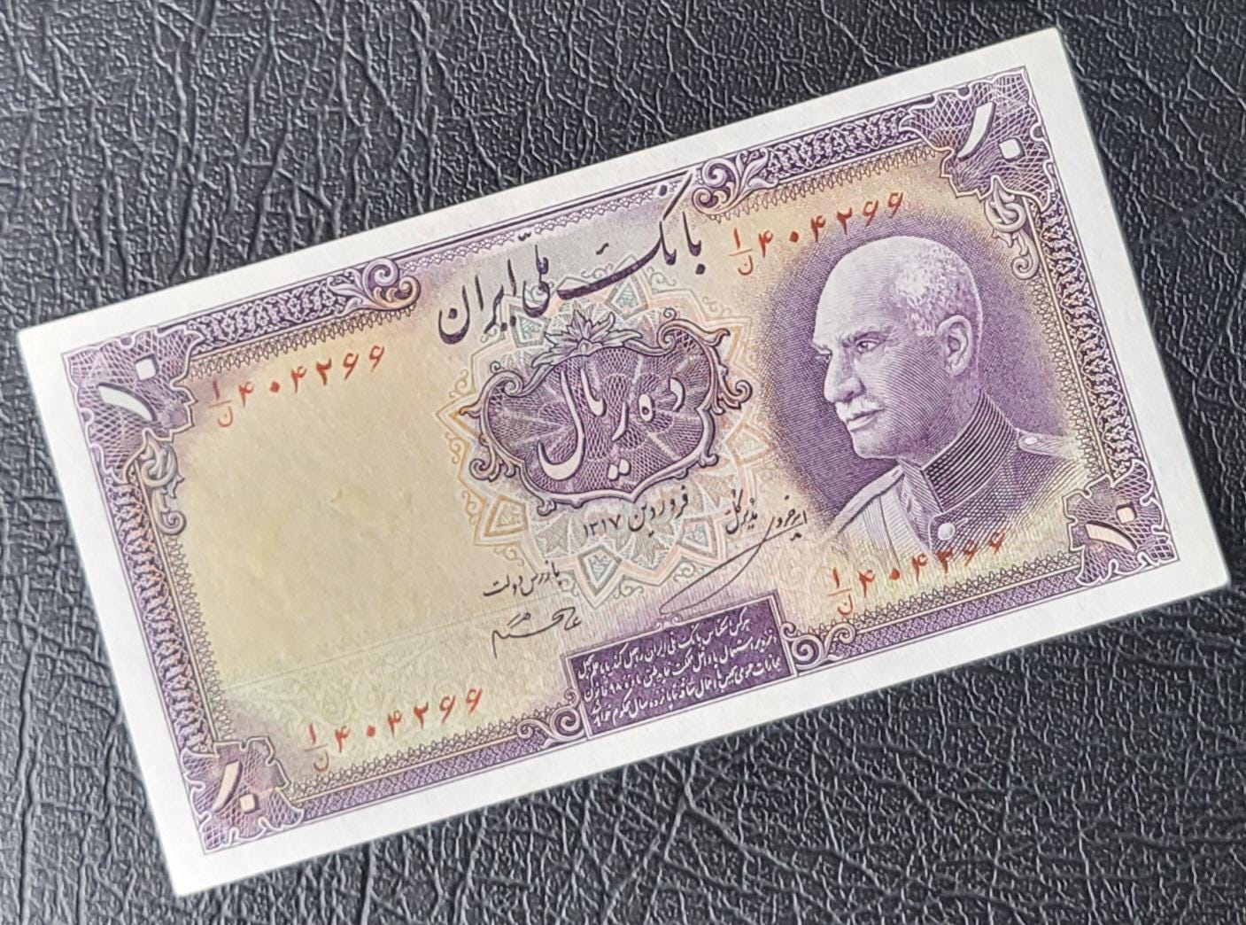 10 Rials 1938 Pahlavi King I Persian banknote Uncirculated UNC (rare in this quality)