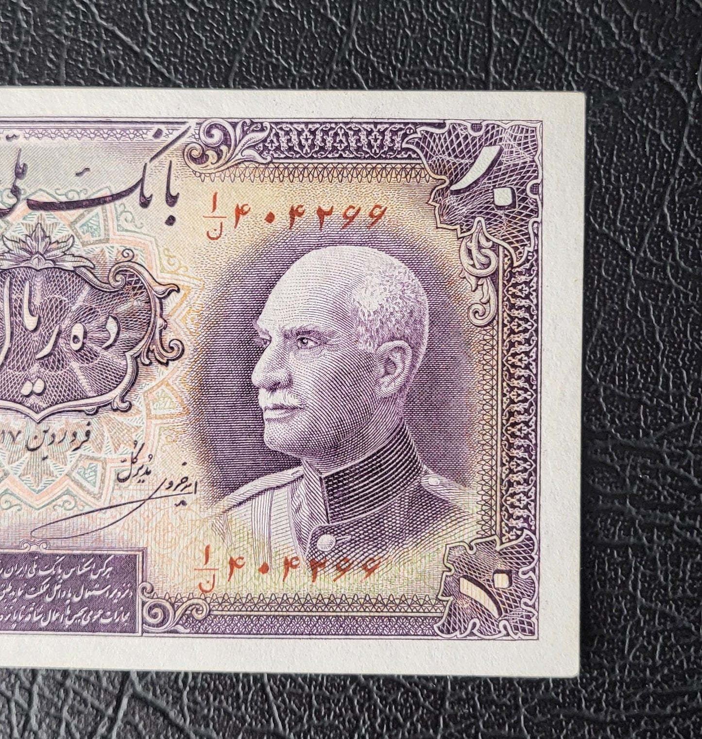 10 Rials 1938 Pahlavi King I Persian banknote Uncirculated UNC (rare in this quality)